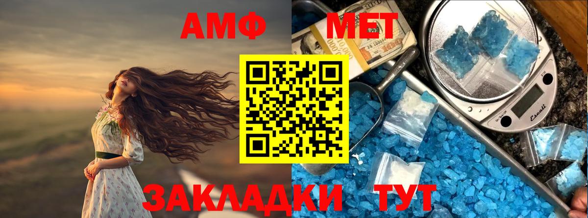 Amphetamine  Амфетамин Premium  Вход с VPN  Гусь-Хрустальный 