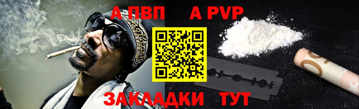 A PVP кристаллы Гусь-Хрустальный