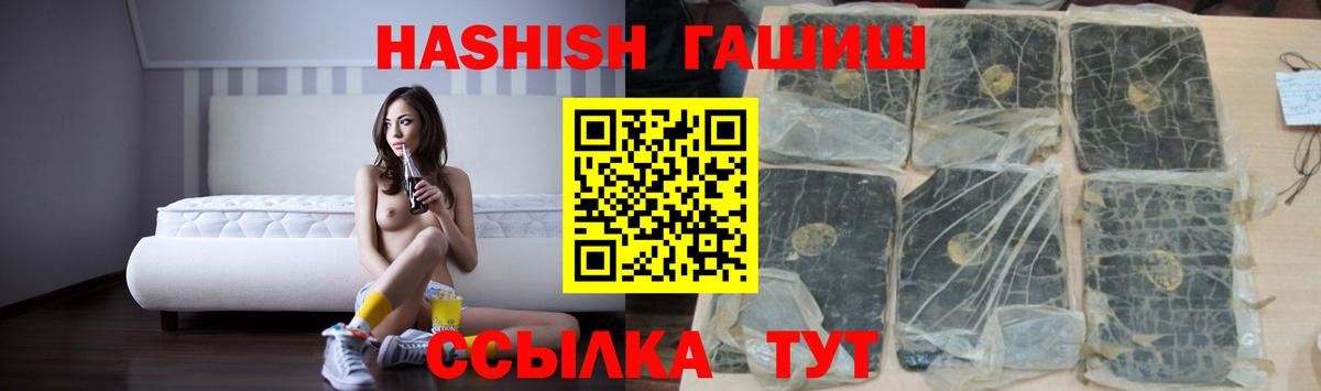 Гусь-Хрустальный  ГАШ  ГАШ убойный  Вход с VPN  ГАШИШ AMNESIA HAZE 