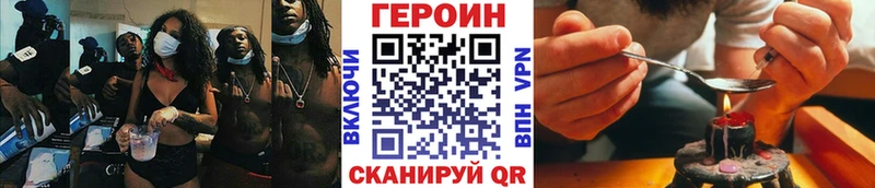 Героин хмурый  маркетплейс наркотические препараты  Гусь-Хрустальный  закладка 