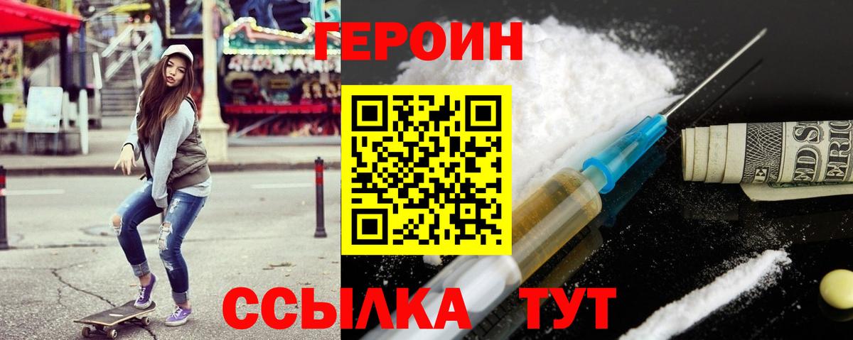 Гусь-Хрустальный  Героин белый  Вход с VPN 