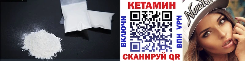 КЕТАМИН ketamine  Гусь-Хрустальный 