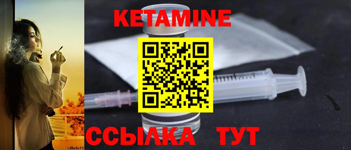 Гусь-Хрустальный  КЕТАМИН ketamine  Кетамин VHQ  Вход с VPN 