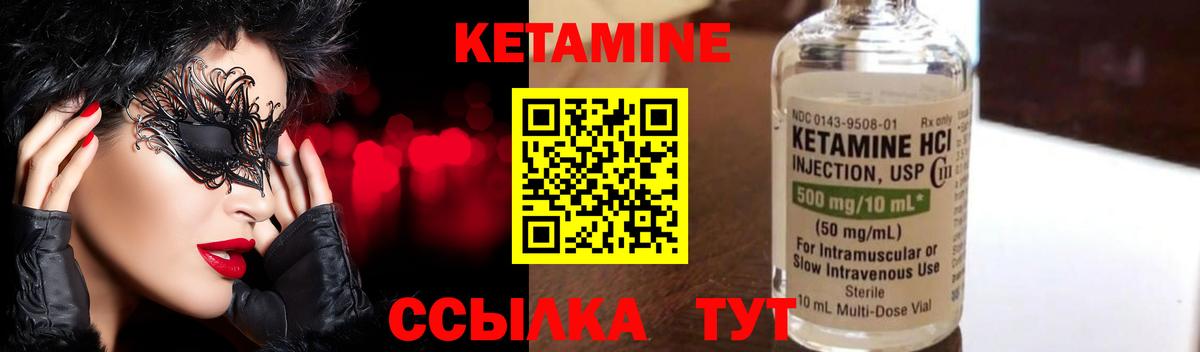 Кетамин ketamine Гусь-Хрустальный