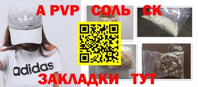 spice Бийск