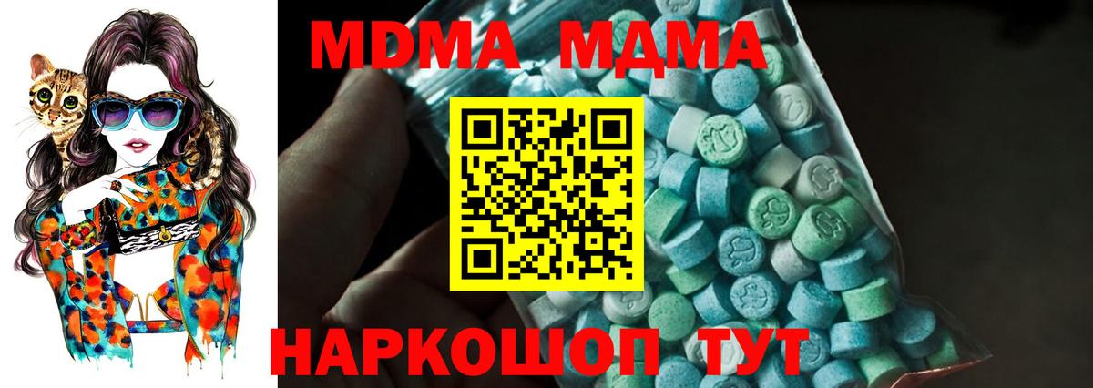 MDMA Molly Гусь-Хрустальный