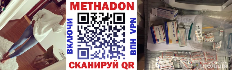 купить закладку  Гусь-Хрустальный  МЕТАДОН мёд 