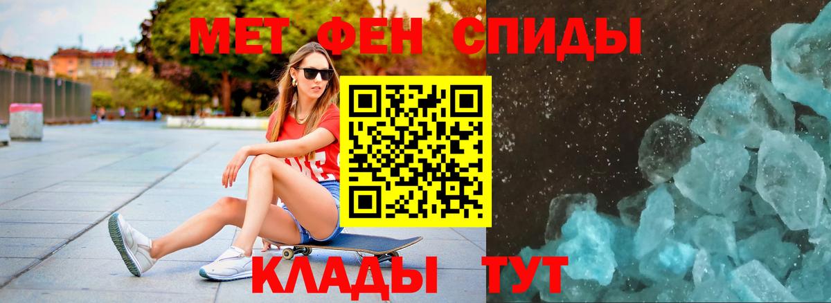 МЕТАМФЕТАМИН  МЕТАМФЕТАМИН мет  Вход с VPN  Гусь-Хрустальный 