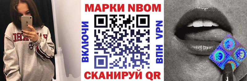 Марки NBOMe 1,8мг  Гусь-Хрустальный 