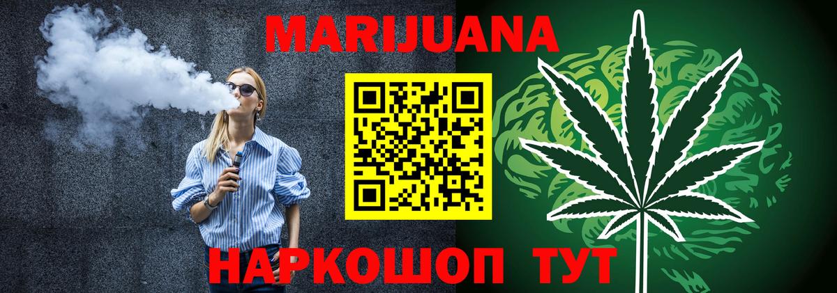 Шишки марихуана планчик  Вход с VPN  Гусь-Хрустальный  Бошки Шишки Bruce Banner 